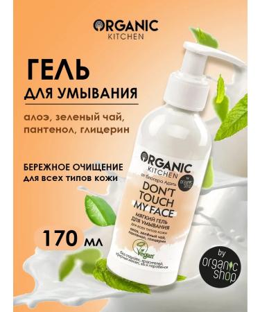 Organic Kitchen Soft washing gel Dont Touch My Face 170ml