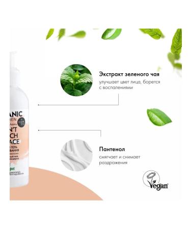 Organic Kitchen Soft washing gel Dont Touch My Face 170ml - Buy Online on GoSupps.com