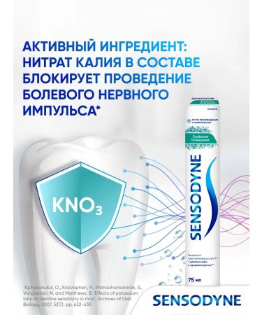 Sensodyne Toothpaste deep cleansing 75 ml - Buy Online on GoSupps.com