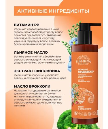 SIBERINA Natural air conditioning for thin hair - Buy Online on GoSupps.com