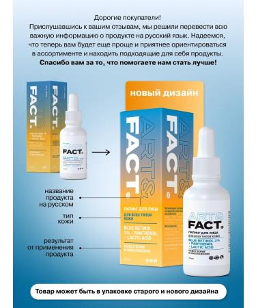 ART&FACT Piling Exfoliant for Faces 30 ml - Buy Online on GoSupps.com