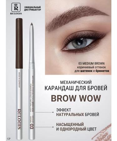 RELOUIS Mechanical pencil for eyebrows Brow Wow 03 Medium Brown