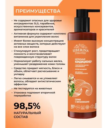 SIBERINA Natural conditioner for oily hair - Buy Online on GoSupps.com
