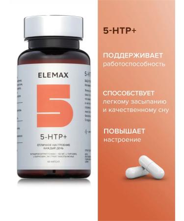 Elemax 5 HTP TRIPTOPHAN for working capacity