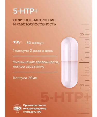 Elemax 5 HTP TRIPTOPHAN for working capacity - Buy Online on GoSupps.com