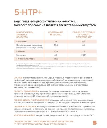 Elemax 5 HTP TRIPTOPHAN for working capacity - Buy Online on GoSupps.com