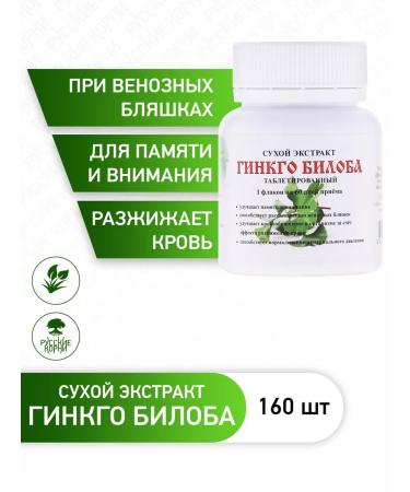 Melmur Dry Extract of ginkgo biloba for blood vessels