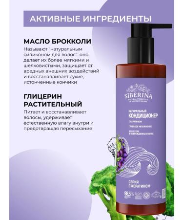 SIBERINA Natural conditioner for dry hair moisturizing - Buy Online on GoSupps.com
