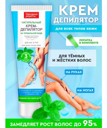 Fito cosmetics Cream of the leg and hand 100 ml