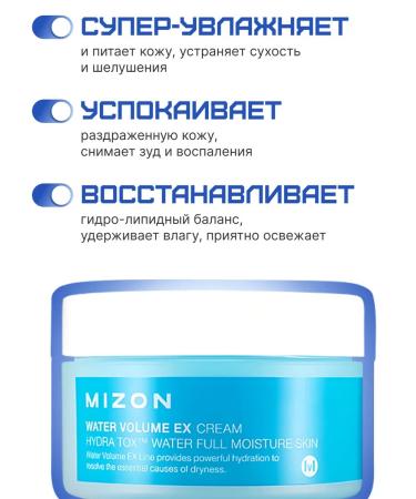 MIZON Korean face cream 100 ml - Buy Online on GoSupps.com