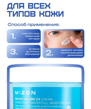 MIZON Korean face cream 100 ml - Buy Online on GoSupps.com