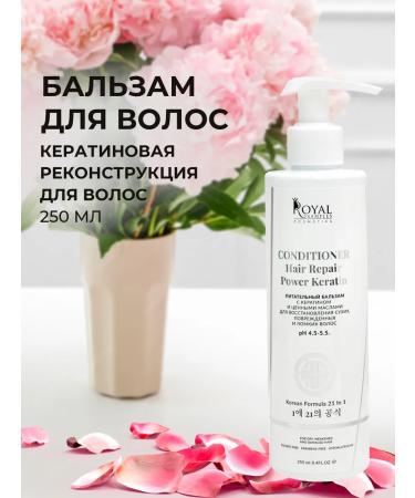 Royal Samples Hair balm Professional with keratin