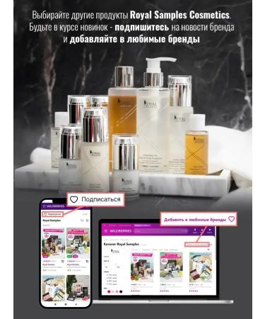 Royal Samples Hair balm Professional with keratin - Buy Online on GoSupps.com