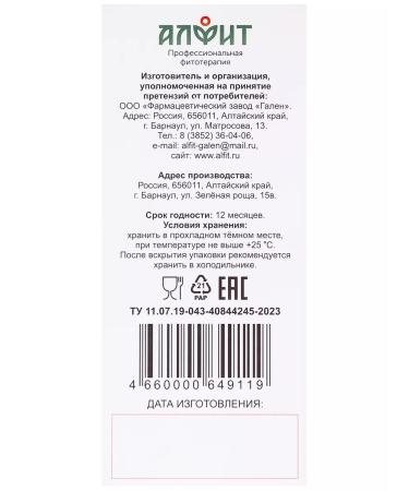 ALFIT Juice of leaves and roof burdock May 100 ml - Buy Online on GoSupps.com