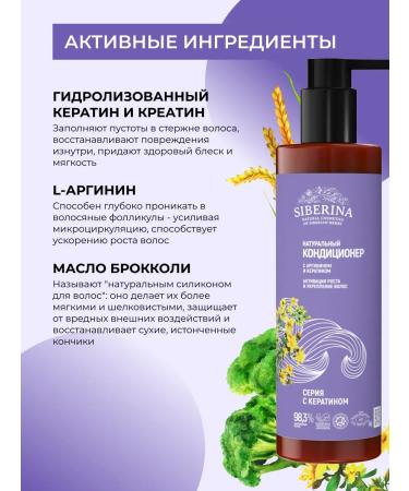 SIBERINA Natural hair air conditioning - Buy Online on GoSupps.com