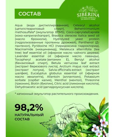 SIBERINA Natural hair conditioner teenage - Buy Online on GoSupps.com