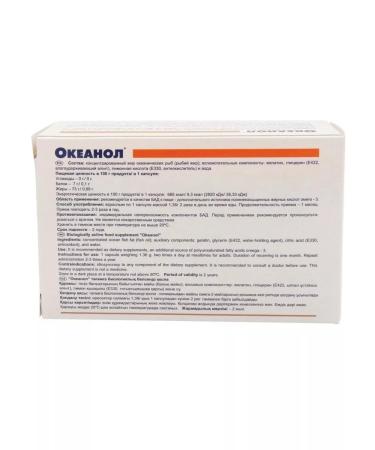 Oceanol Bad omega 3 fish oil - Buy Online on GoSupps.com