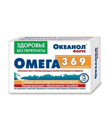 OCEANOL Omega 3-6-9 Fish oil 30 capsules