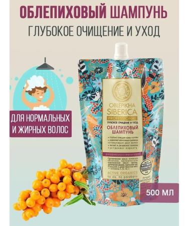 Natura Siberica Shampoo for normal hair Cleaning and care of doi Pak 500ml