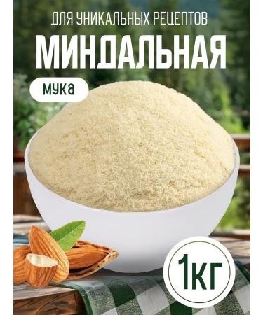 VegaGreen Almond flour 1 kg of small grinding without gluten