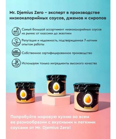 MR DJEMIUS ZERO Low-calorie sauce without sugar mustard-honey 270g - Buy Online on GoSupps.com