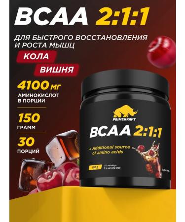 Prime Kraft Amino acid BCAA 2 1 1 Kola-vicin 150 g Sports nutrition
