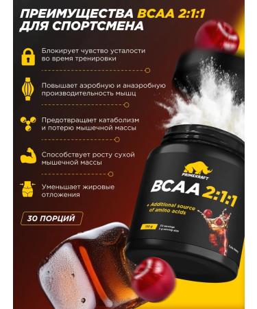 Prime Kraft Amino acid BCAA 2 1 1 Kola-vicin 150 g Sports nutrition - Buy Online on GoSupps.com