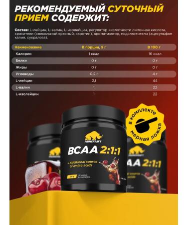 Prime Kraft Amino acid BCAA 2 1 1 Kola-vicin 150 g Sports nutrition - Buy Online on GoSupps.com