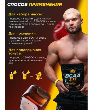 Prime Kraft Amino acid BCAA 2 1 1 Kola-vicin 150 g Sports nutrition - Buy Online on GoSupps.com