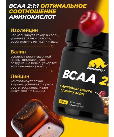 Prime Kraft Amino acid BCAA 2 1 1 Kola-vicin 150 g Sports nutrition - Buy Online on GoSupps.com