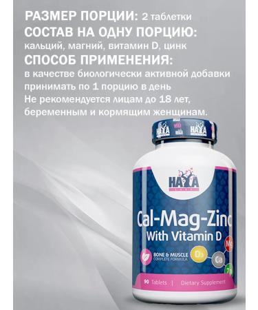 Haya Labs Calcium magnesium zinc and vitamin D 90 tab - Buy Online on GoSupps.com