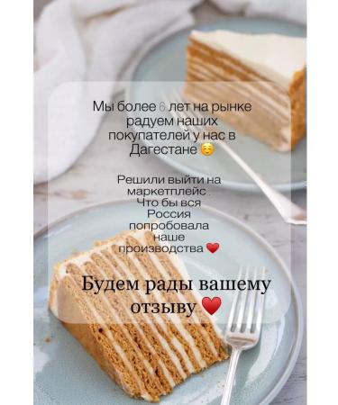 Musulte Honey cakes for a cake 10 pieces - Buy Online on GoSupps.com