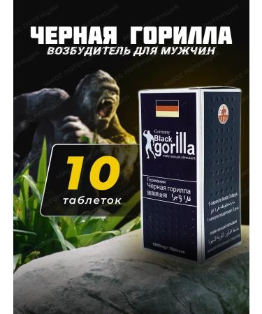 German Shepherd Black gorilla causative agent