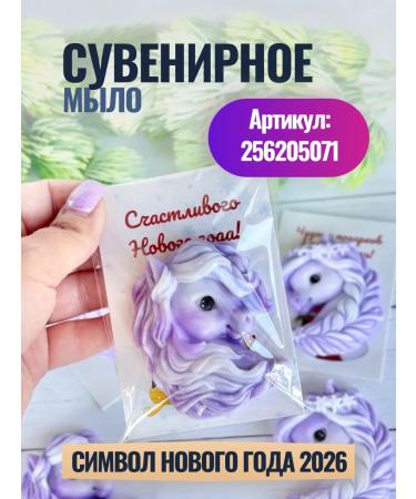 SaLiKsbox Handmade soap on March 8 - Buy Online on GoSupps.com