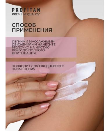 ProfiTan Cream Milk for Body perfumes Candy Rose - Buy Online on GoSupps.com
