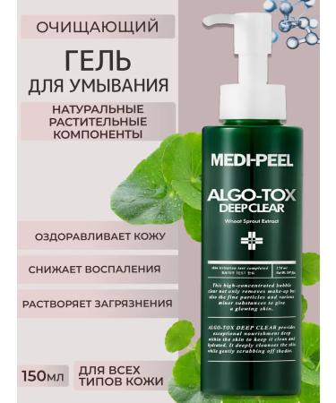 Foam for deep cleansing the skin with the effect of detox