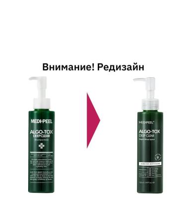 Foam for deep cleansing the skin with the effect of detox - Buy Online on GoSupps.com