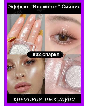 SIEAI Set 2 pcs a highlighter (shadow-scraps) for the face and eyes - Buy Online on GoSupps.com