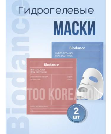 BIODANCE Hydrogel masks (1) with collagen + (1) with hyaloron