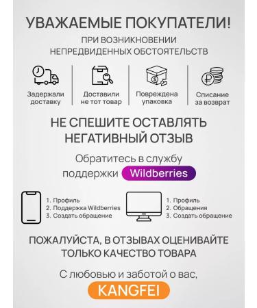 KANGFEI Means for skin fungus on the legs and arms (cream+oil) - Buy Online on GoSupps.com