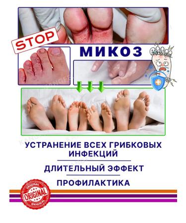 KANGFEI Means for skin fungus on the legs and arms (cream+oil) - Buy Online on GoSupps.com