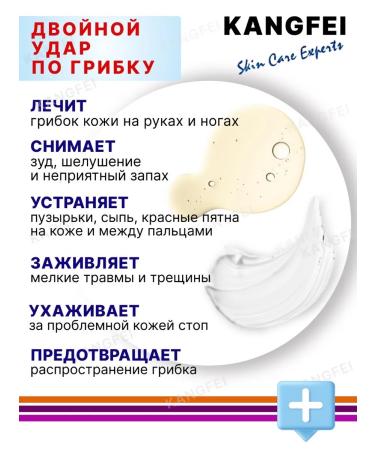 KANGFEI Means for skin fungus on the legs and arms (cream+oil) - Buy Online on GoSupps.com