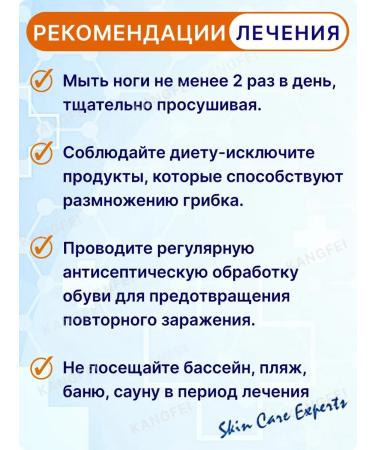 KANGFEI Means for skin fungus on the legs and arms (cream+oil) - Buy Online on GoSupps.com