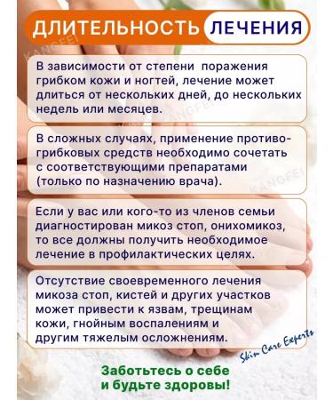 KANGFEI Means for skin fungus on the legs and arms (cream+oil) - Buy Online on GoSupps.com