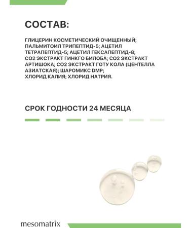 Mesomatrix Professional Facial oil massage oil with peptides - Buy Online on GoSupps.com