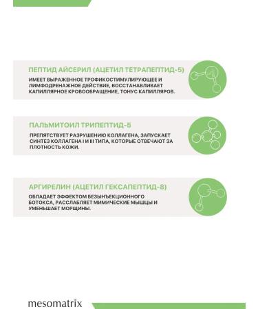 Mesomatrix Professional Facial oil massage oil with peptides - Buy Online on GoSupps.com