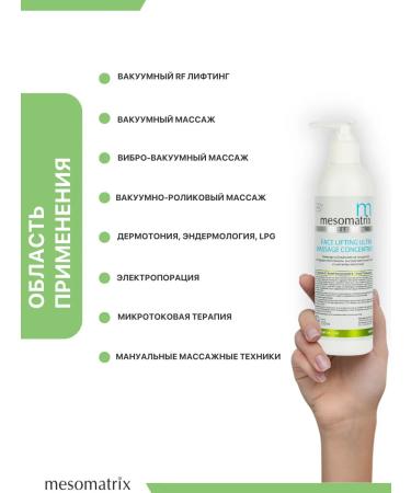 Mesomatrix Professional Facial oil massage oil with peptides - Buy Online on GoSupps.com