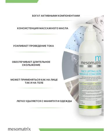 Mesomatrix Professional Facial oil massage oil with peptides - Buy Online on GoSupps.com