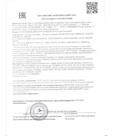 SALUS Saw Palmetta from prostatitis. 60 capsules. T rkiye - Buy Online on GoSupps.com