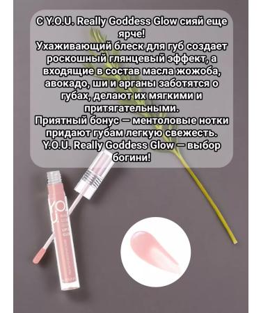 RELOUIS Light lips caring Y.O.u. Really Goddess Glow 01 - Buy Online on GoSupps.com